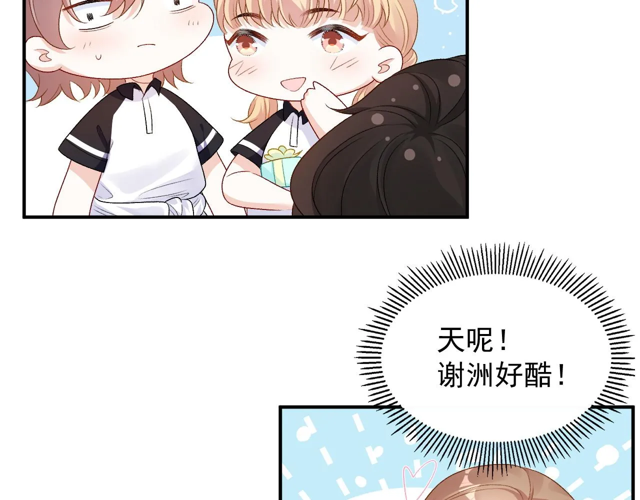 番外5 宣布主权 第32页