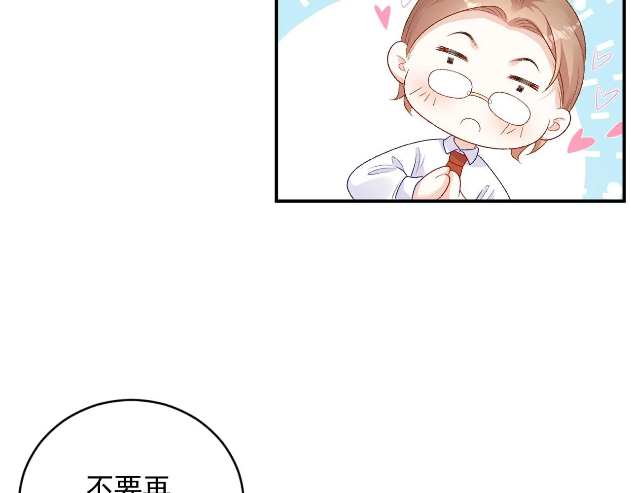 番外5 宣布主权 第33页