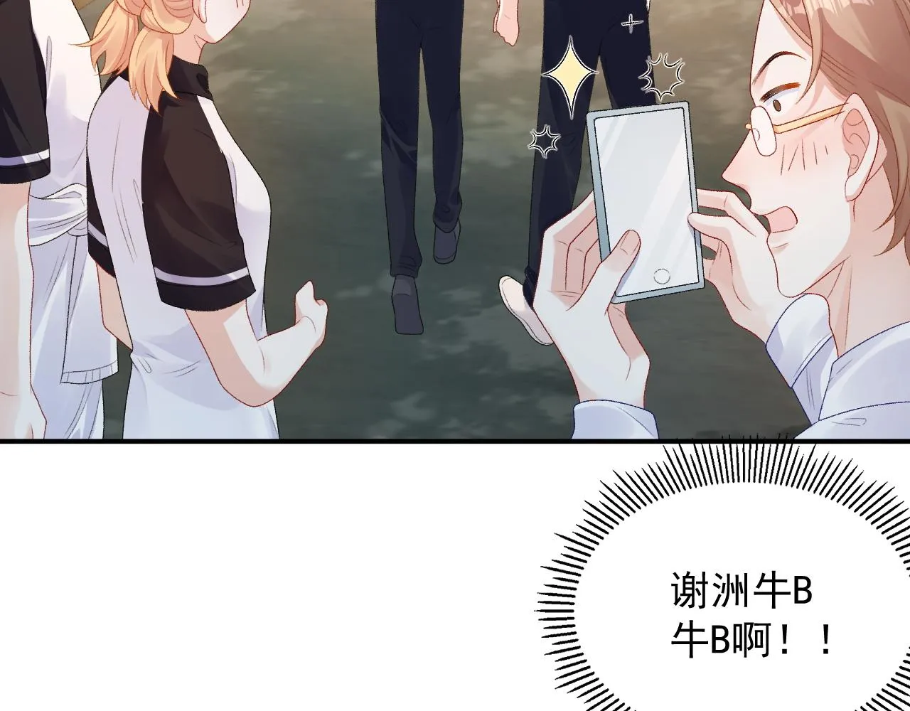 番外5 宣布主权 第35页