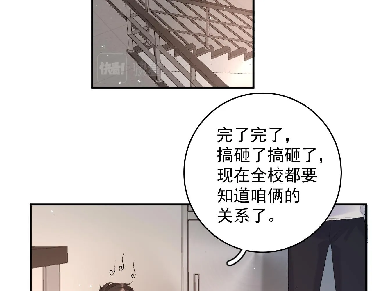 番外5 宣布主权 第38页