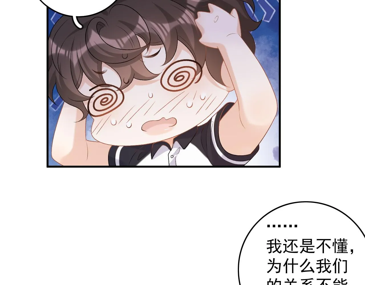 番外5 宣布主权 第40页
