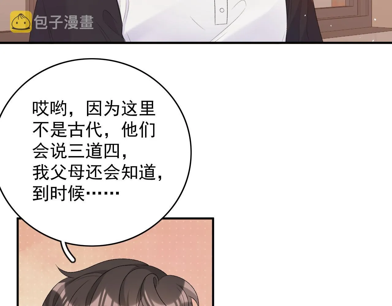 番外5 宣布主权 第42页