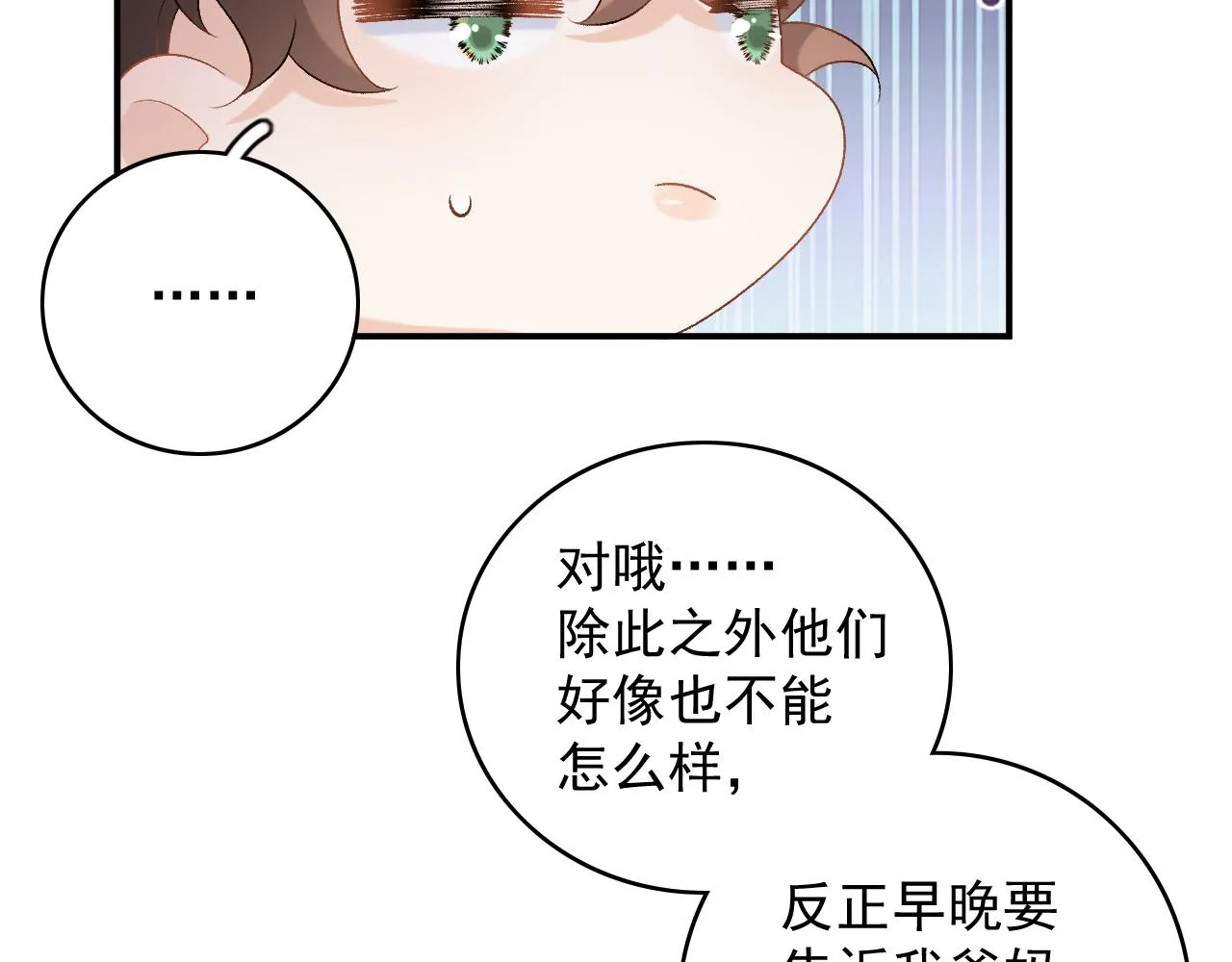 番外5 宣布主权 第45页