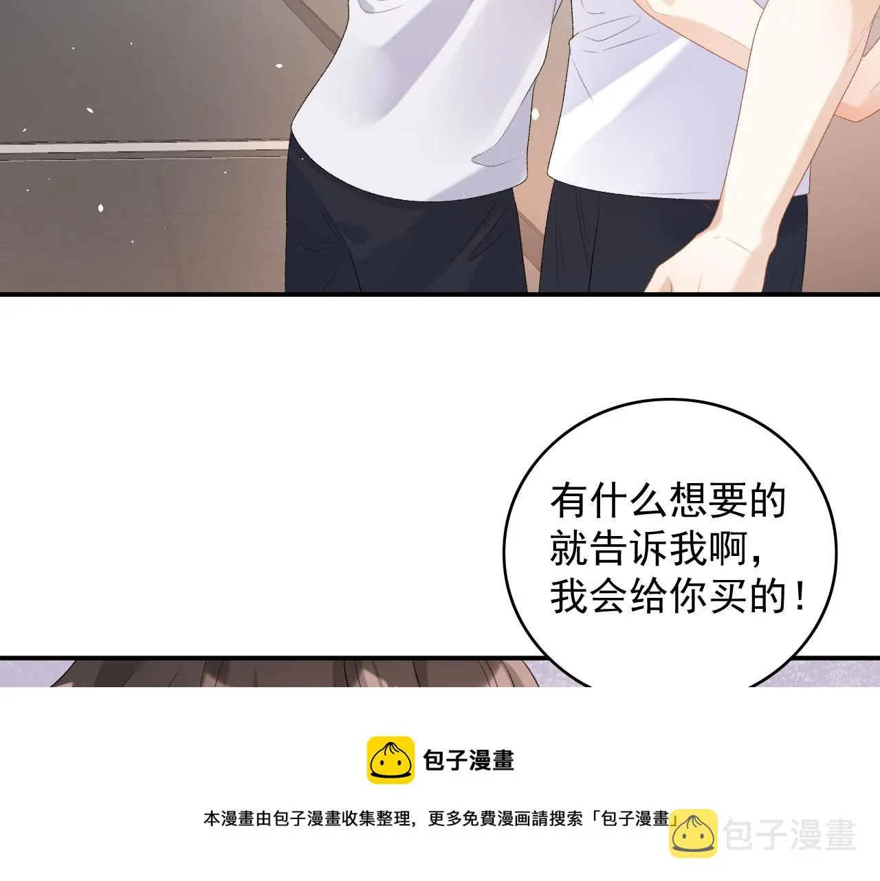 番外5 宣布主权 第50页