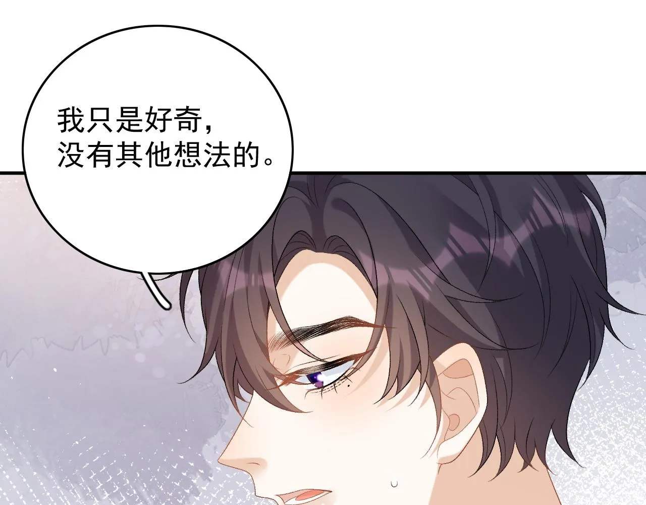 番外5 宣布主权 第52页