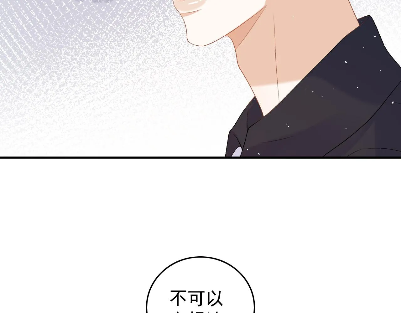 番外5 宣布主权 第53页