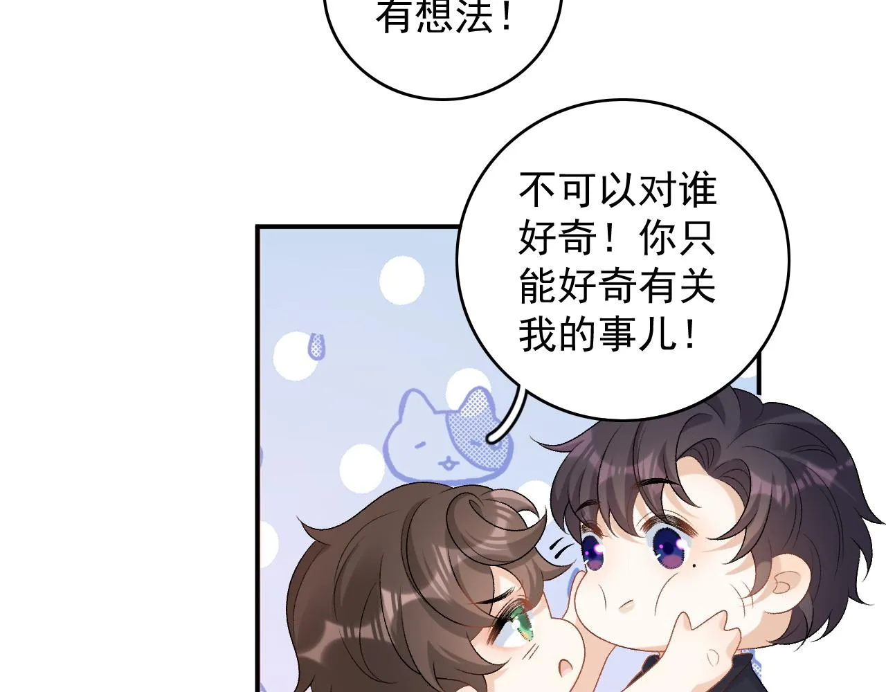番外5 宣布主权 第54页