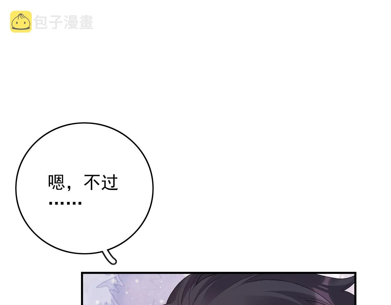 番外5 宣布主权 第58页