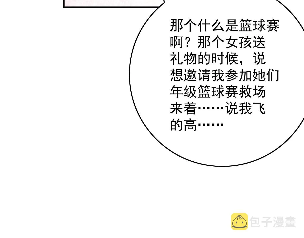 番外5 宣布主权 第60页