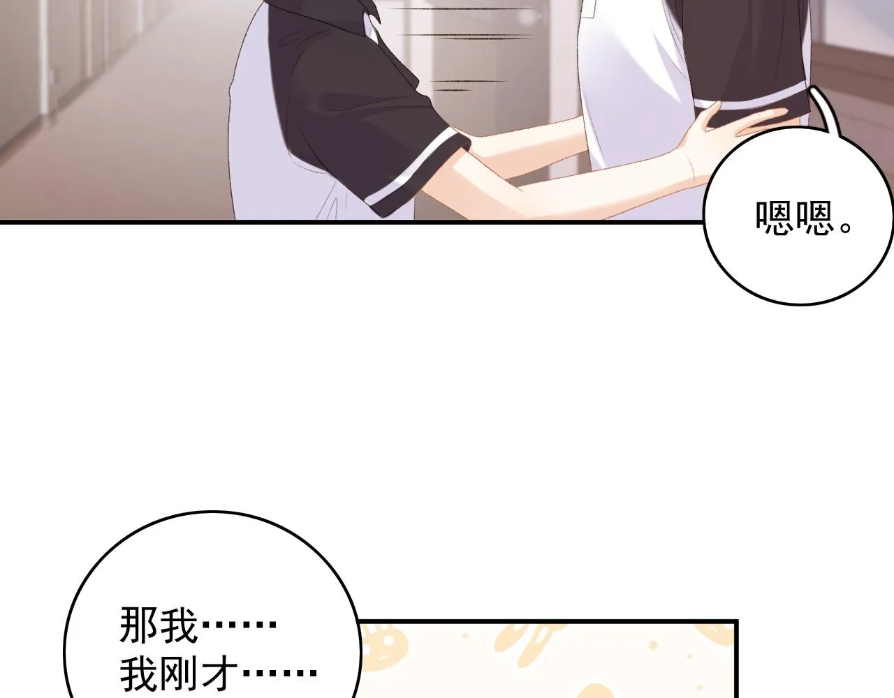 番外5 宣布主权 第62页