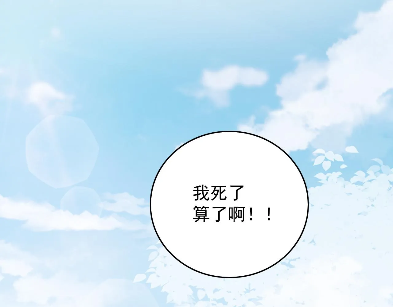 番外5 宣布主权 第64页