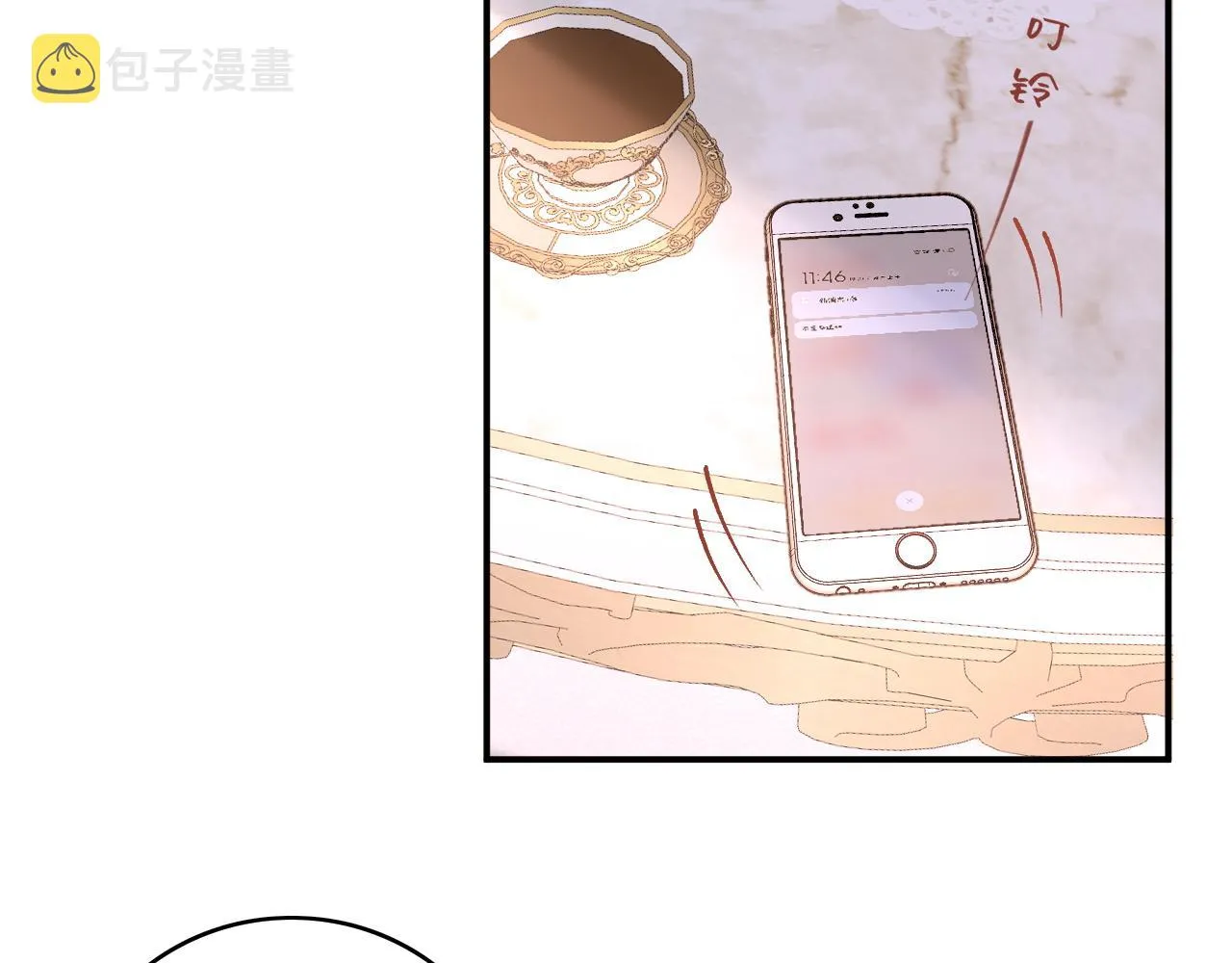 番外5 宣布主权 第67页