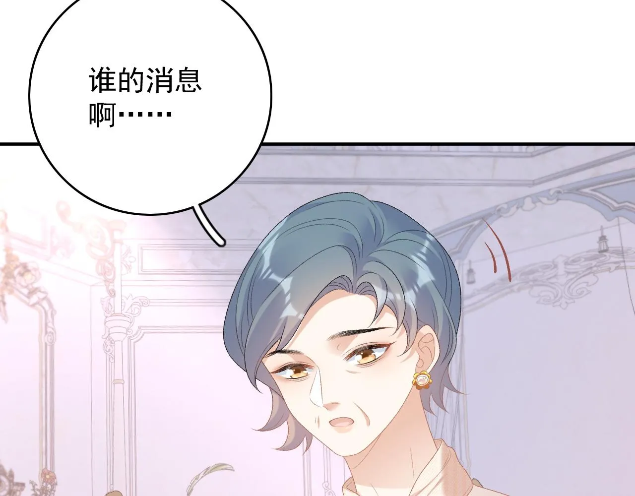 番外5 宣布主权 第68页