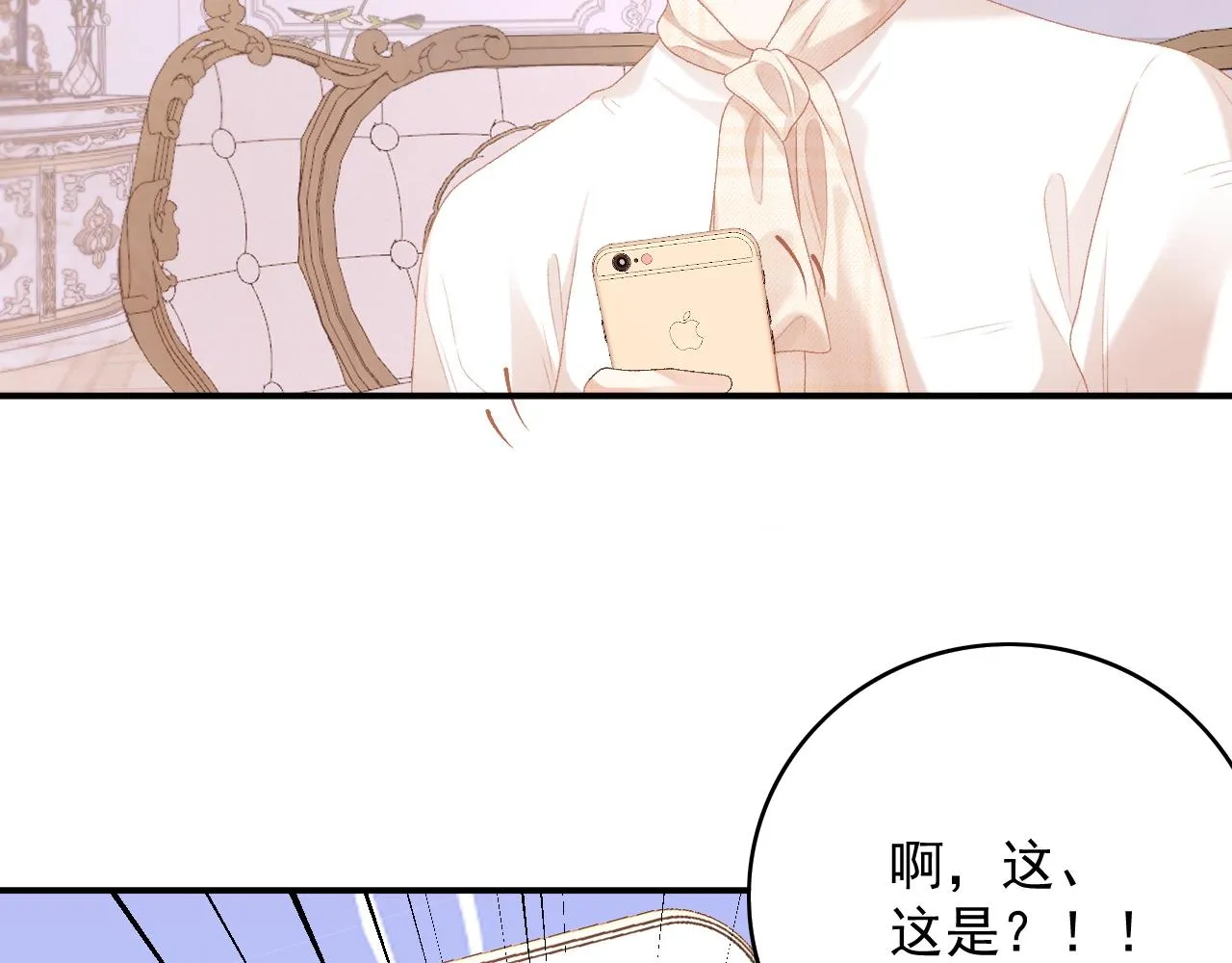 番外5 宣布主权 第69页