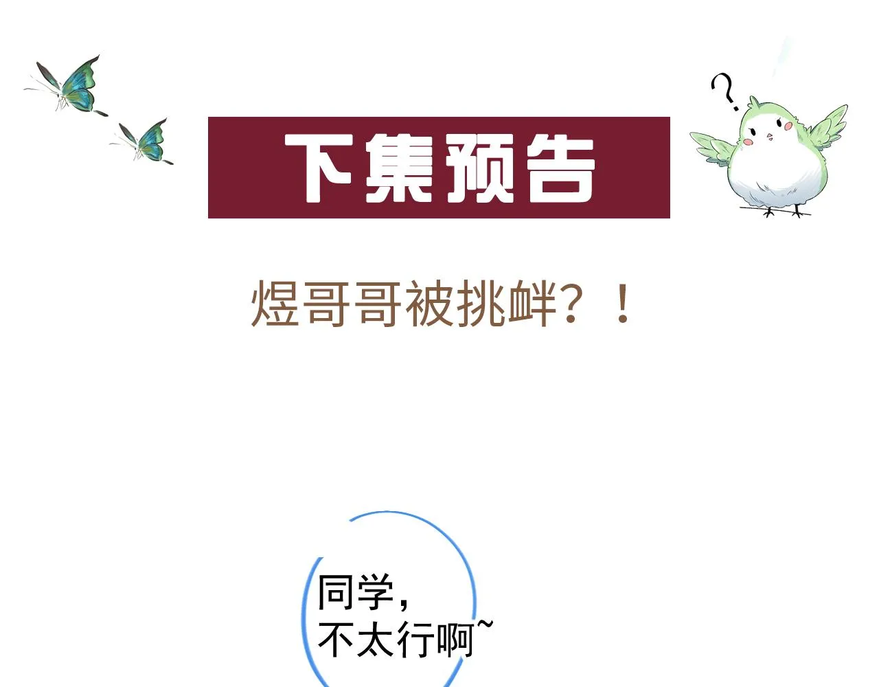 番外5 宣布主权 第73页