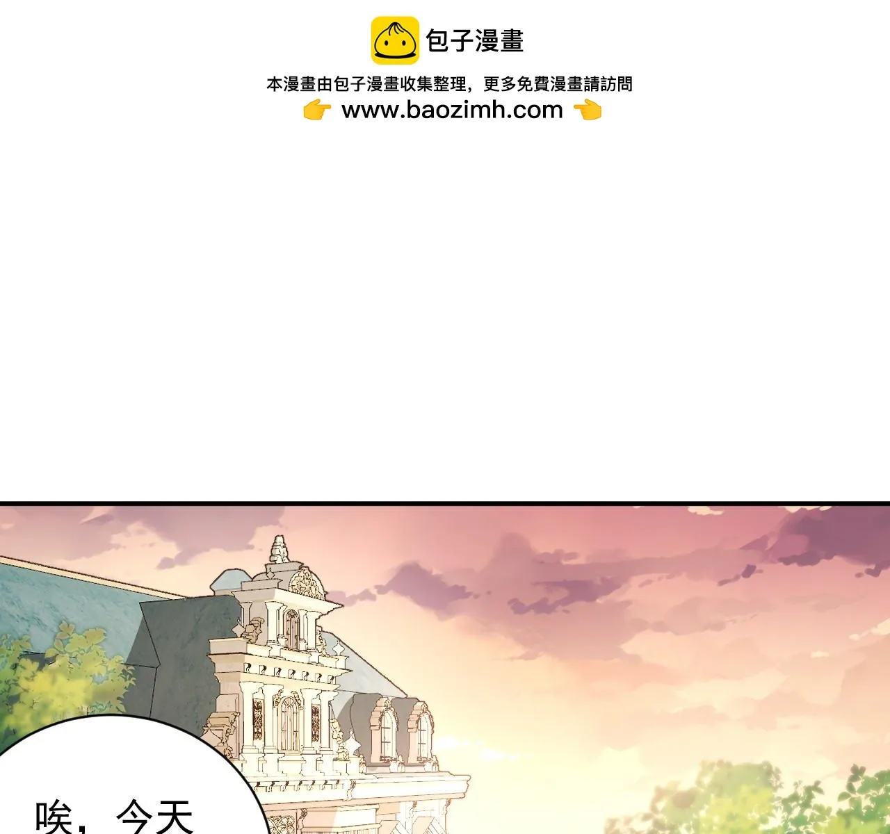 番外6 这人想怎样！ 第1页
