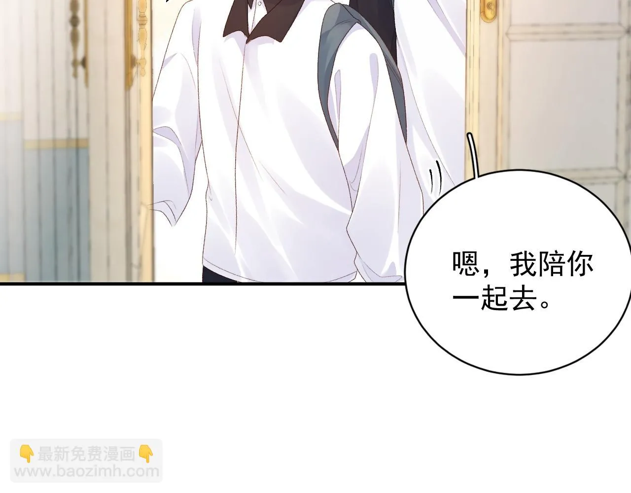 番外6 这人想怎样！ 第3页
