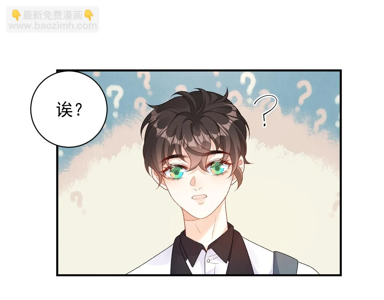 番外6 这人想怎样！ 第4页