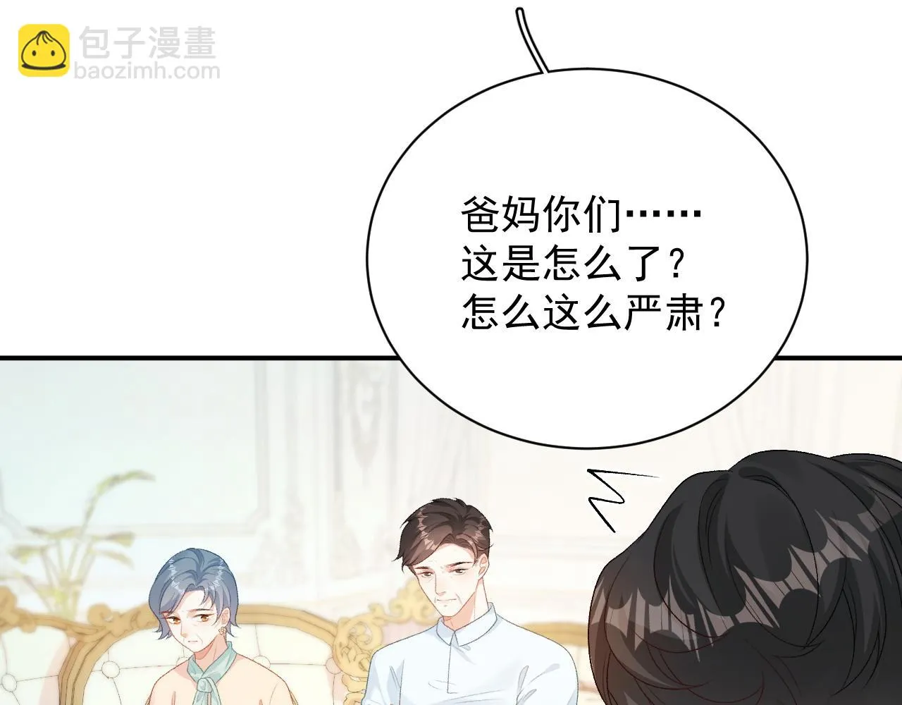 番外6 这人想怎样！ 第5页