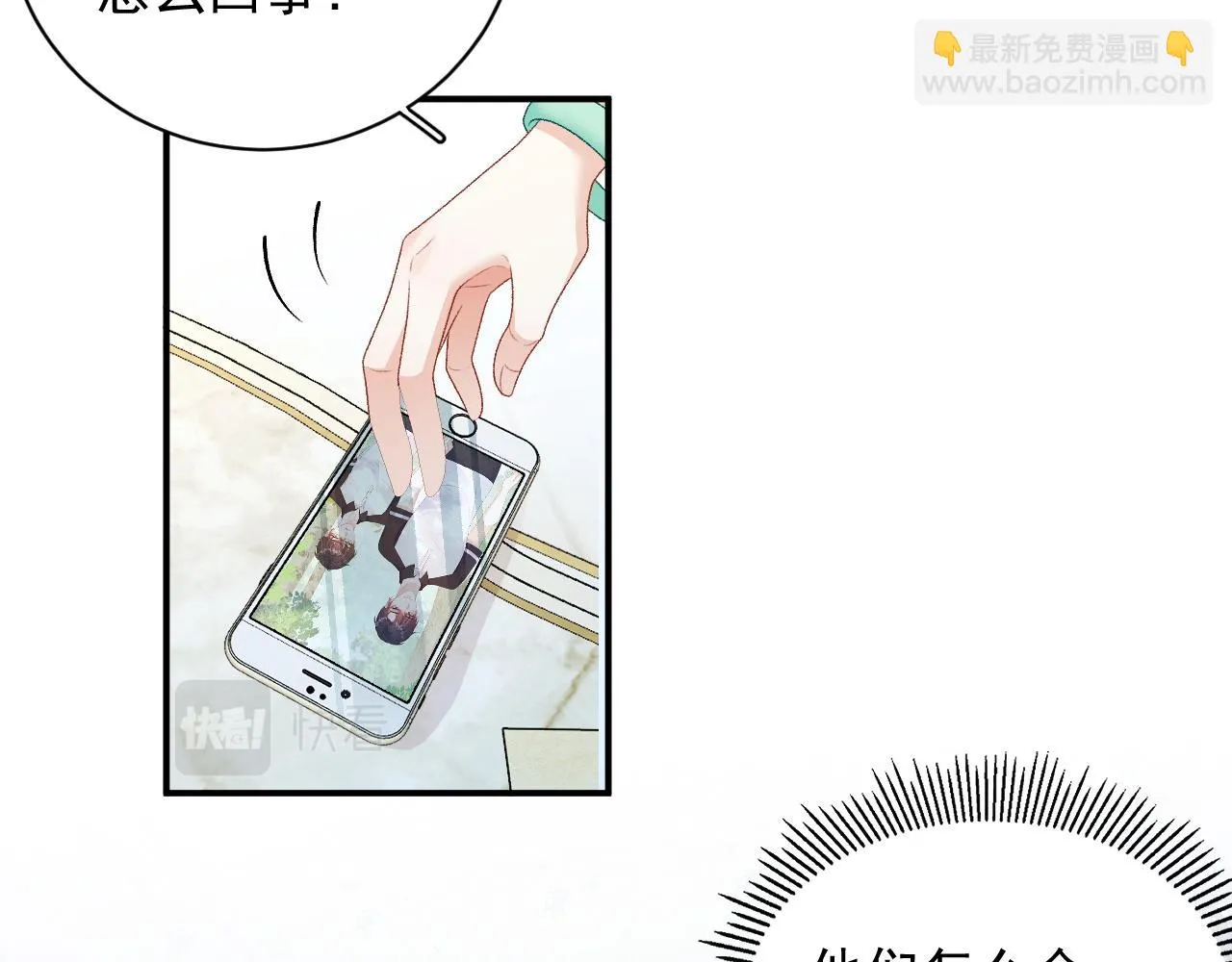 番外6 这人想怎样！ 第7页