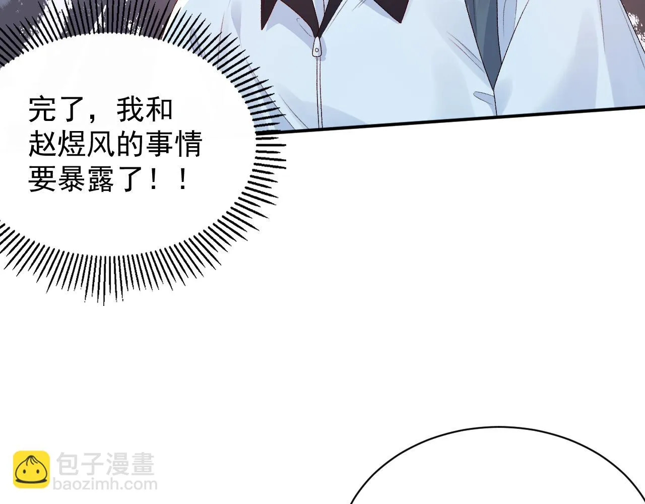 番外6 这人想怎样！ 第9页