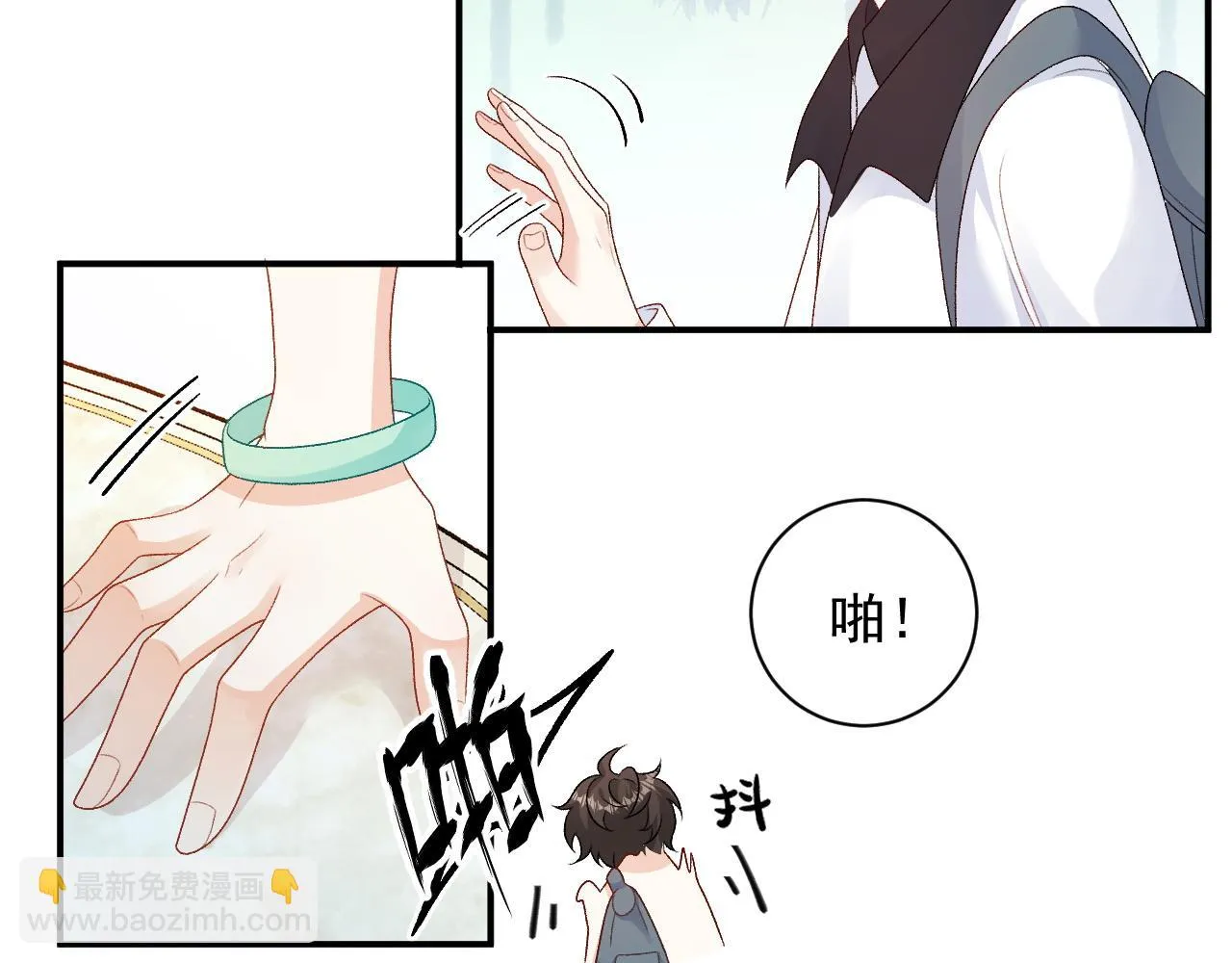 番外6 这人想怎样！ 第11页