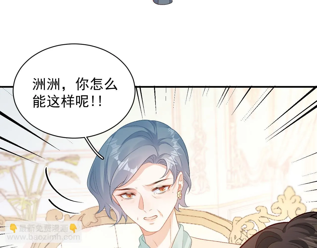 番外6 这人想怎样！ 第12页