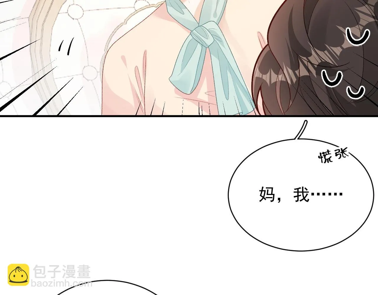 番外6 这人想怎样！ 第13页