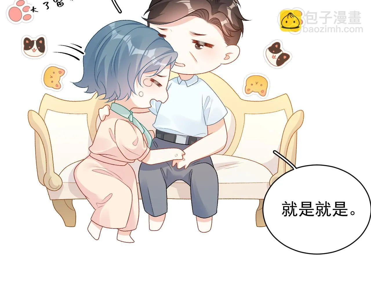 番外6 这人想怎样！ 第15页