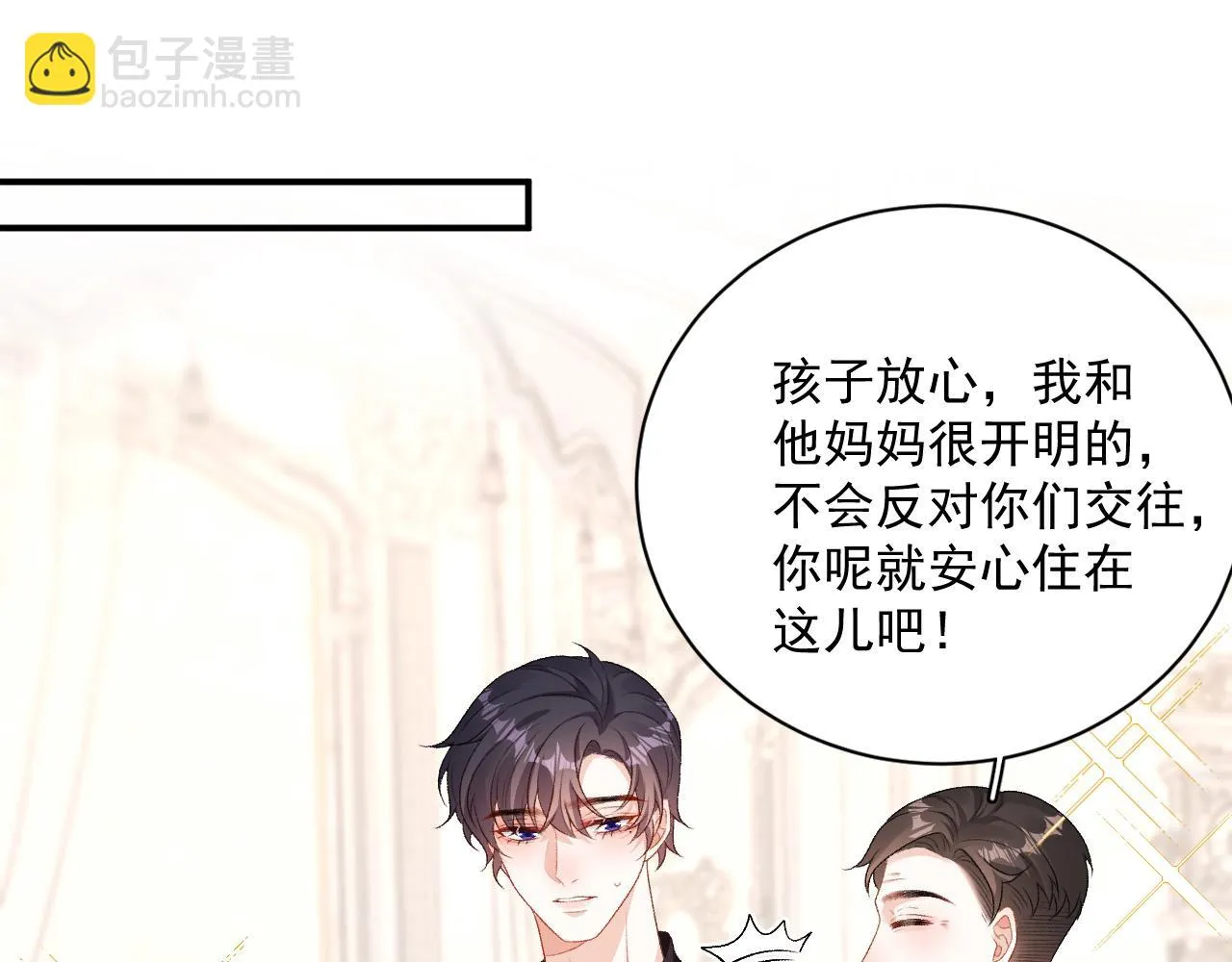 番外6 这人想怎样！ 第18页