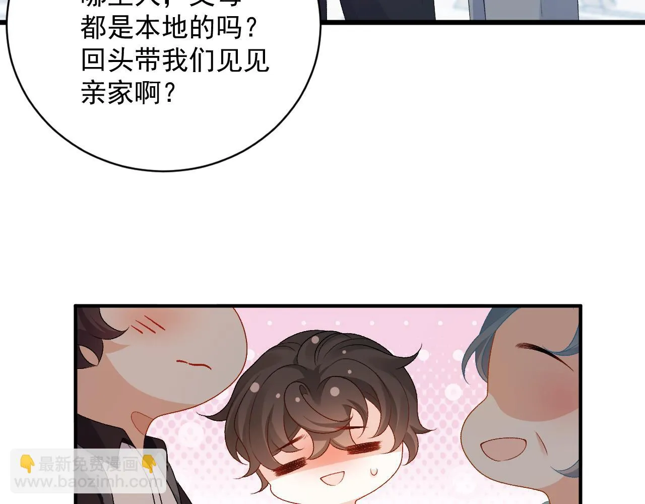 番外6 这人想怎样！ 第20页