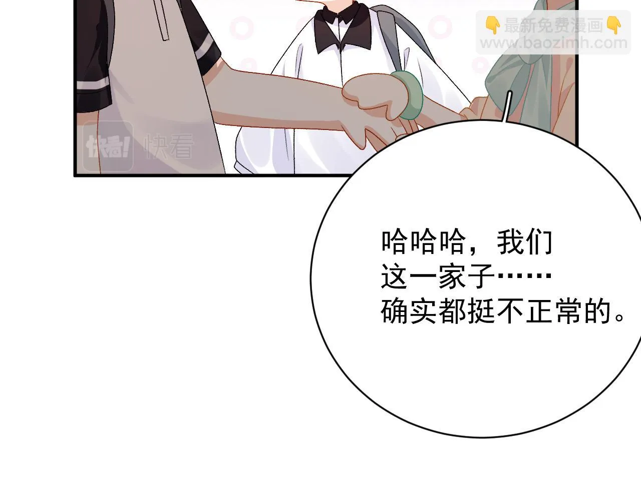 番外6 这人想怎样！ 第21页