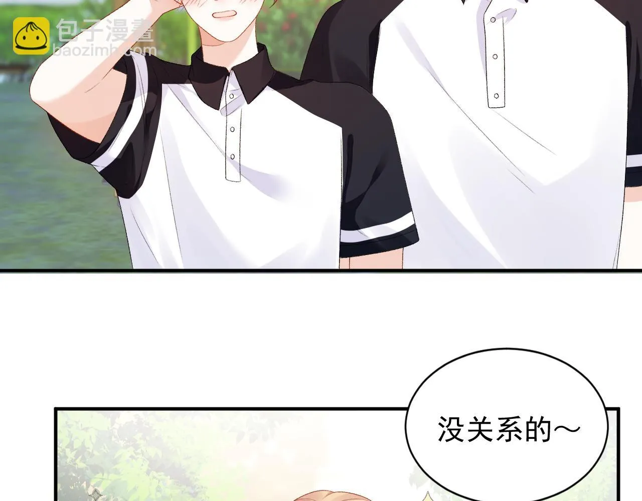 番外6 这人想怎样！ 第24页