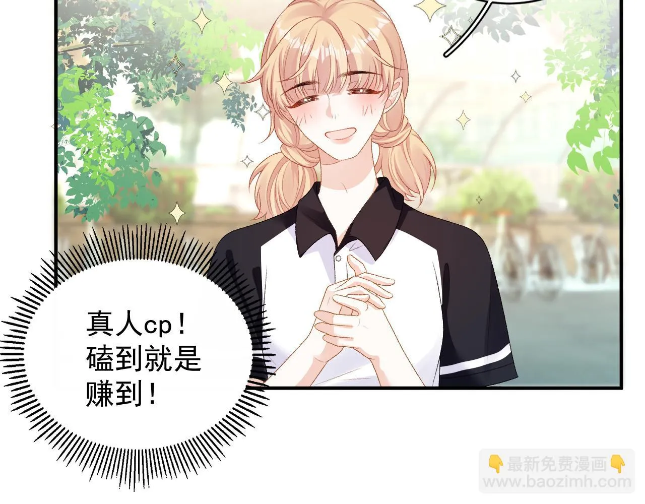 番外6 这人想怎样！ 第25页