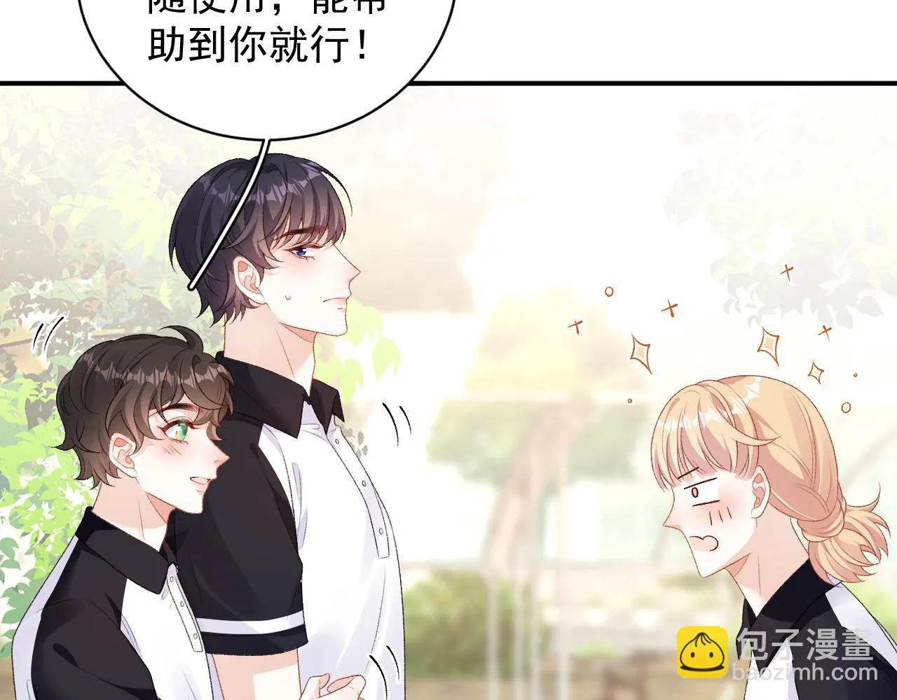 番外6 这人想怎样！ 第28页