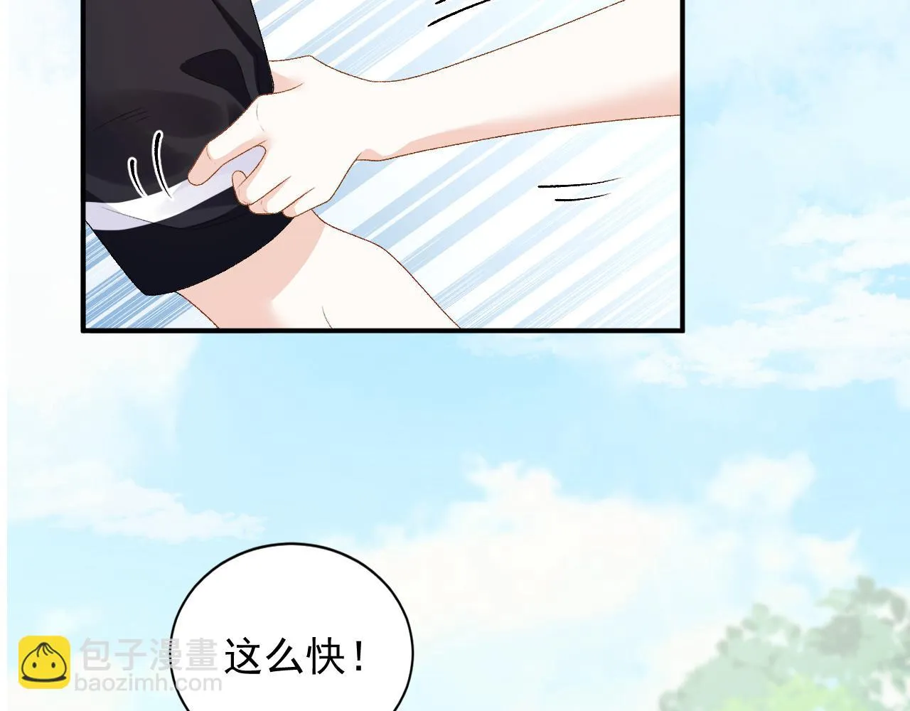 番外6 这人想怎样！ 第30页