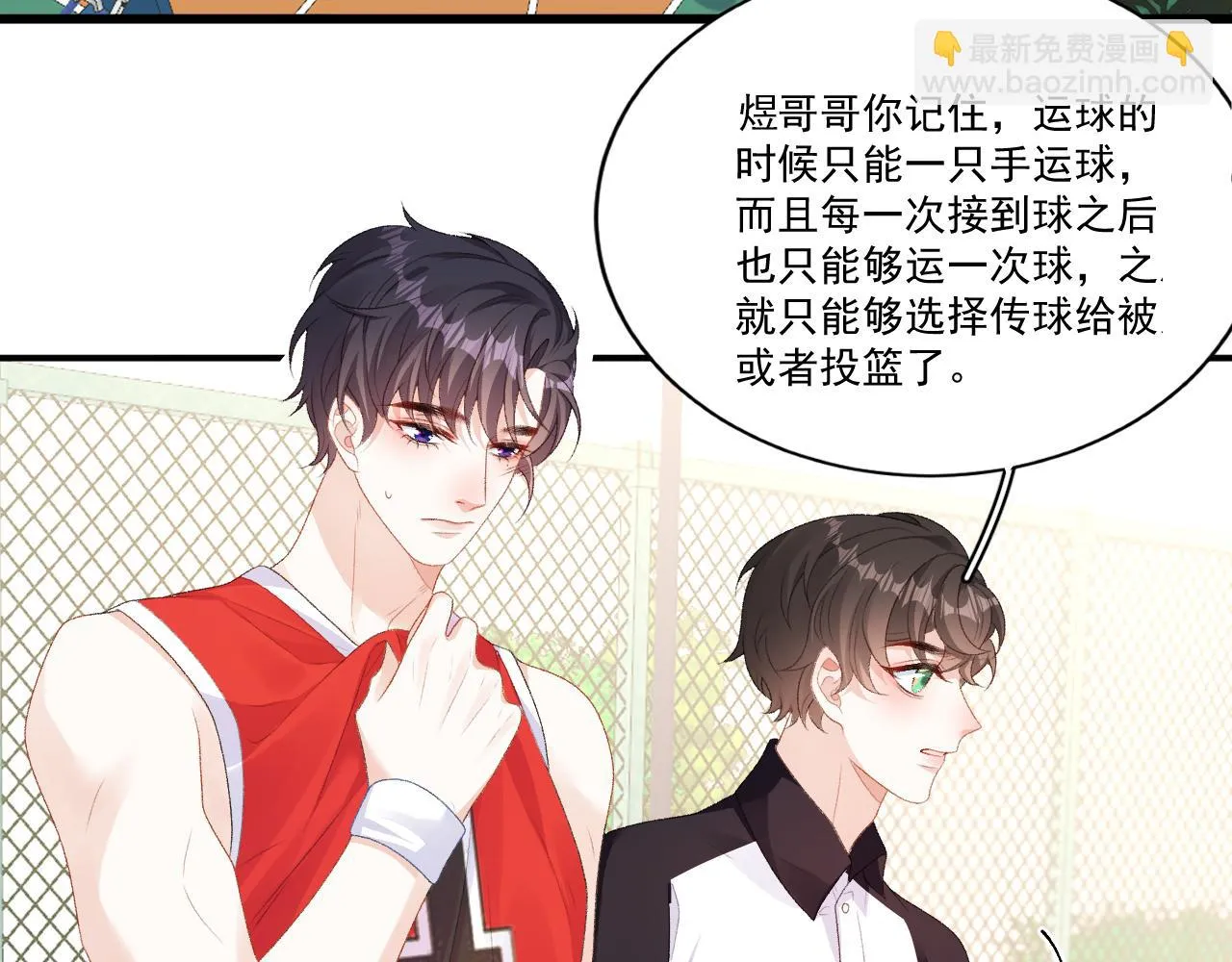 番外6 这人想怎样！ 第33页
