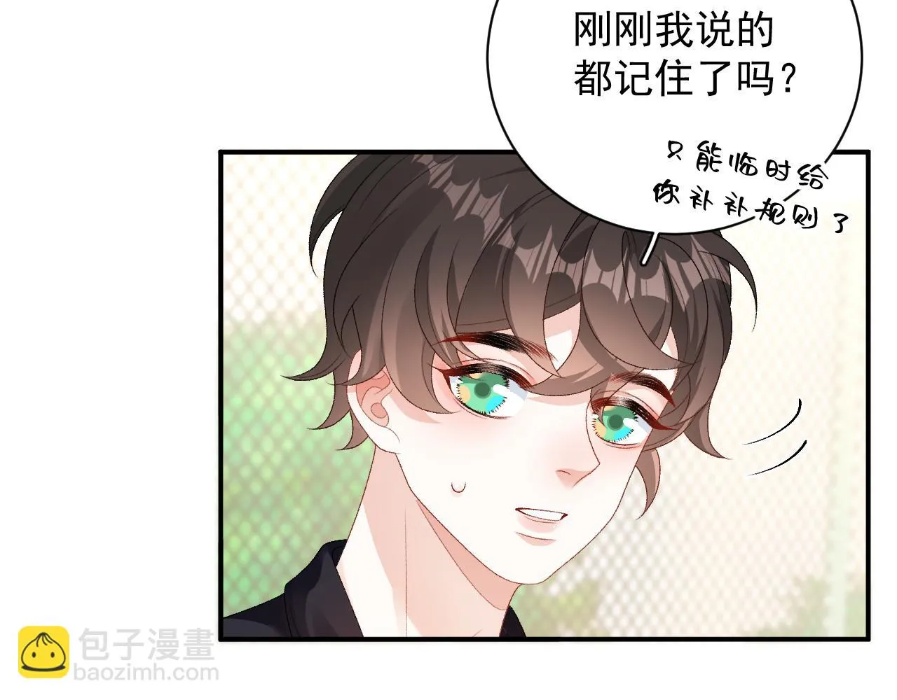 番外6 这人想怎样！ 第35页