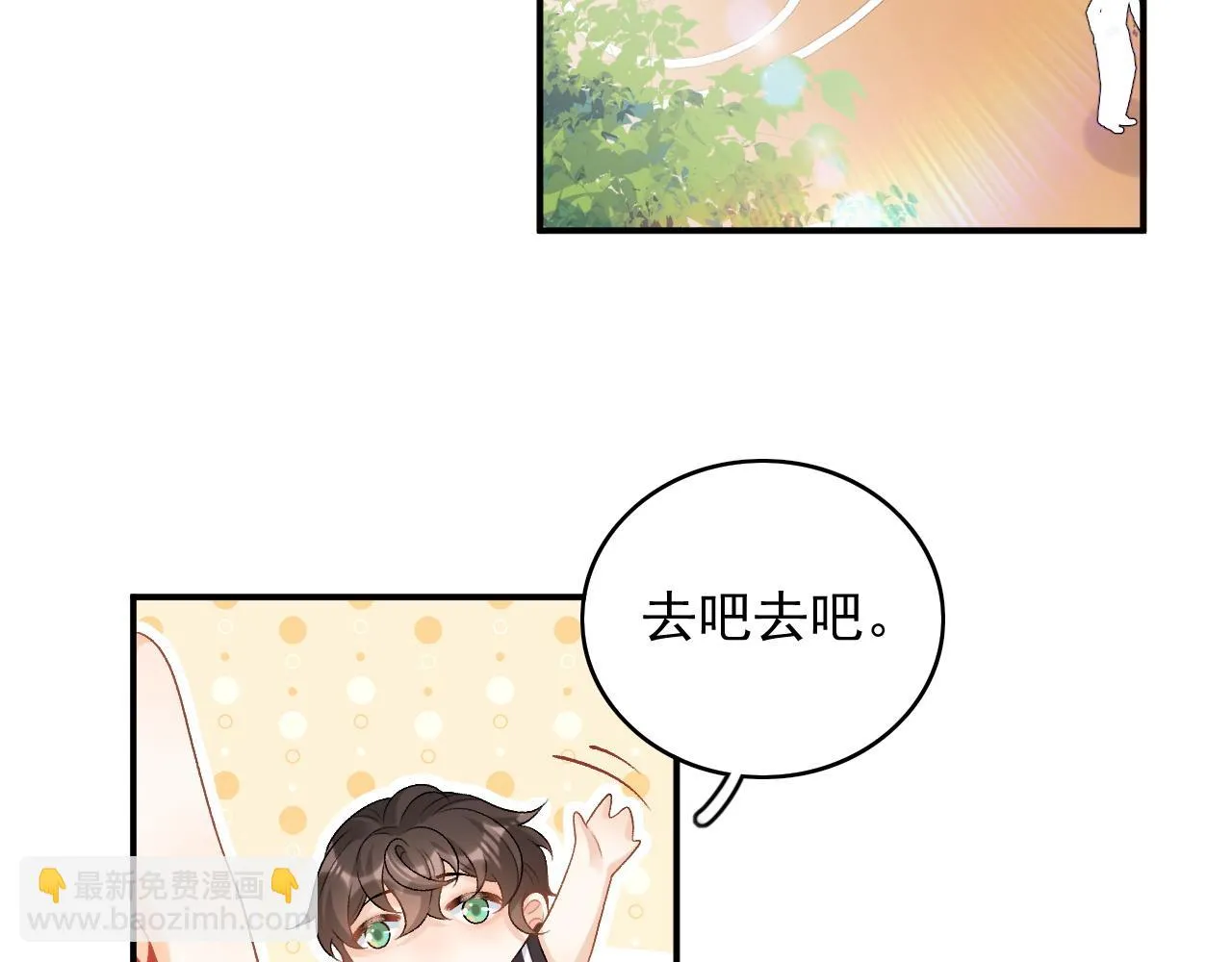 番外6 这人想怎样！ 第39页