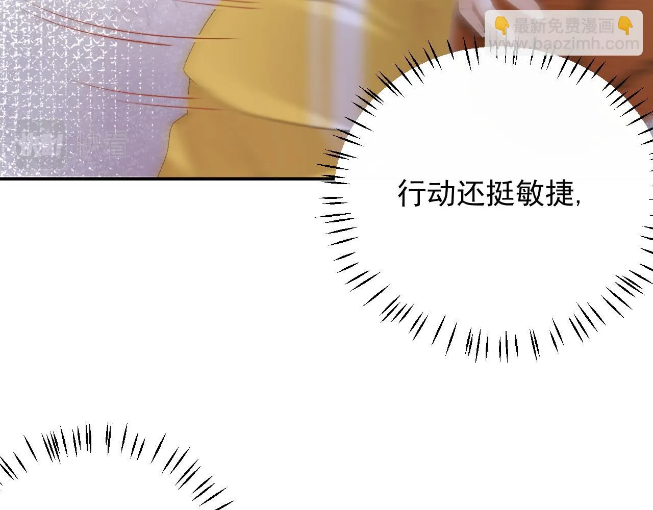 番外6 这人想怎样！ 第46页