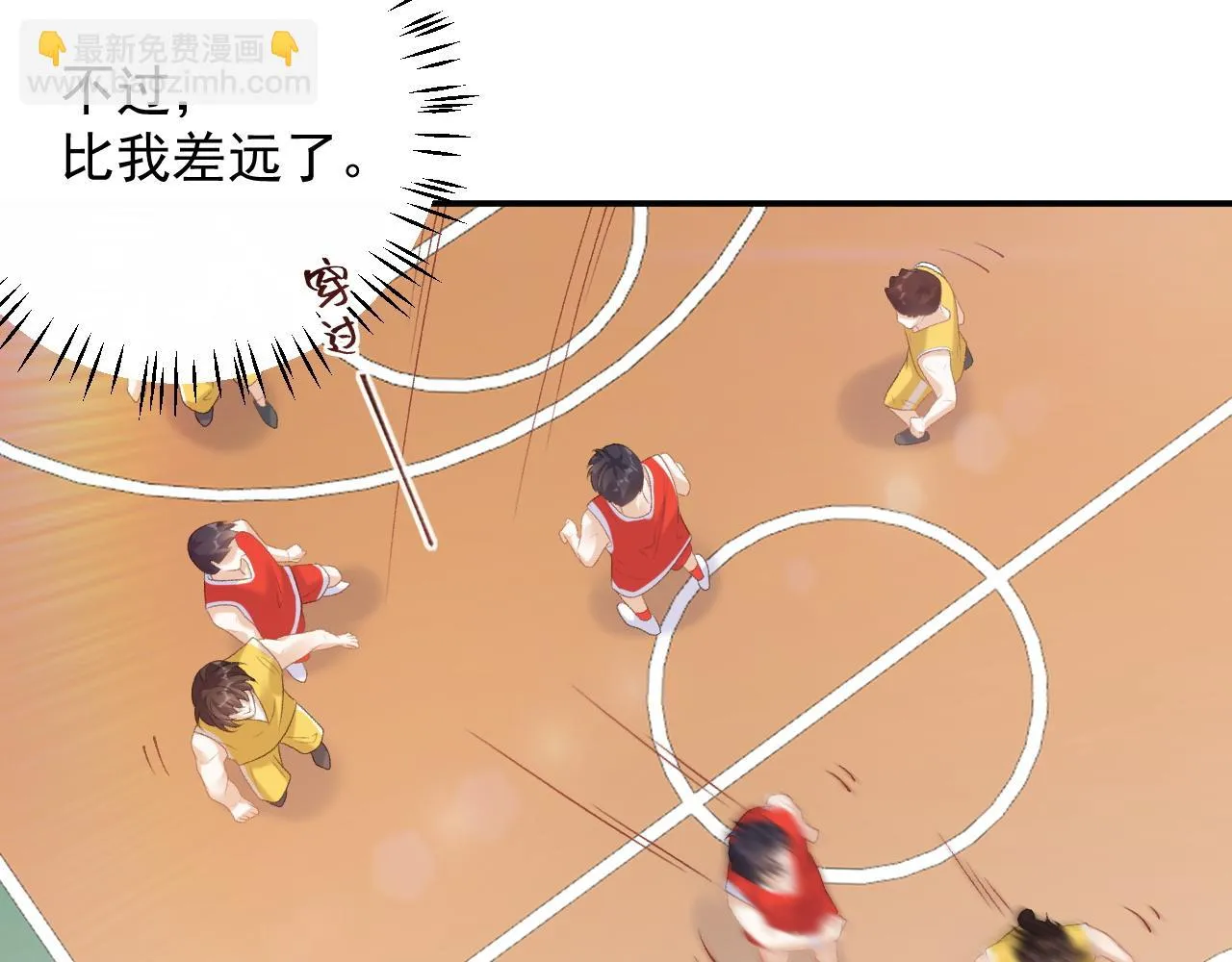 番外6 这人想怎样！ 第47页