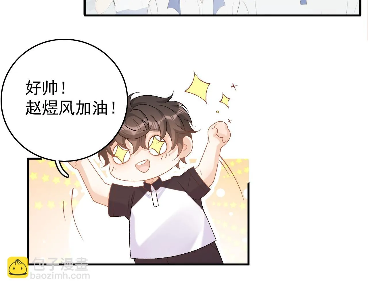 番外6 这人想怎样！ 第49页