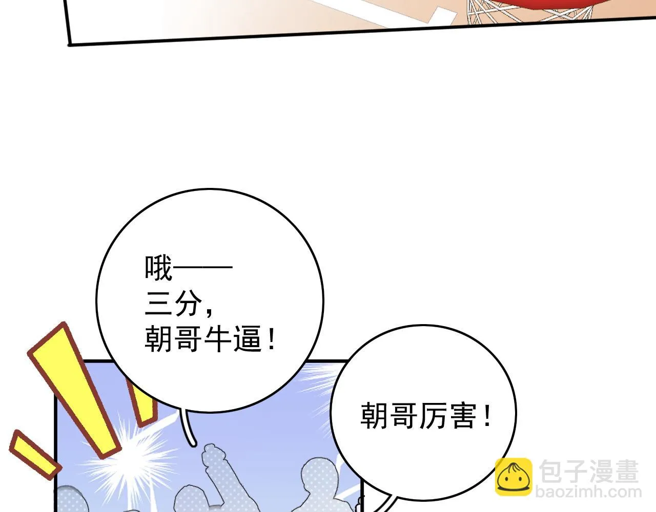 番外6 这人想怎样！ 第54页