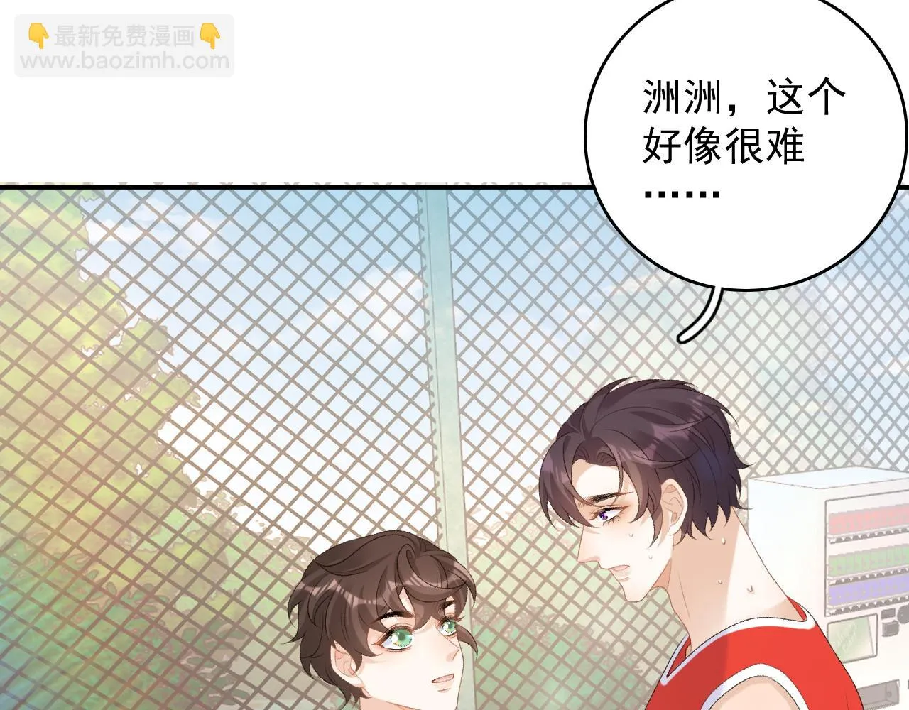 番外6 这人想怎样！ 第73页