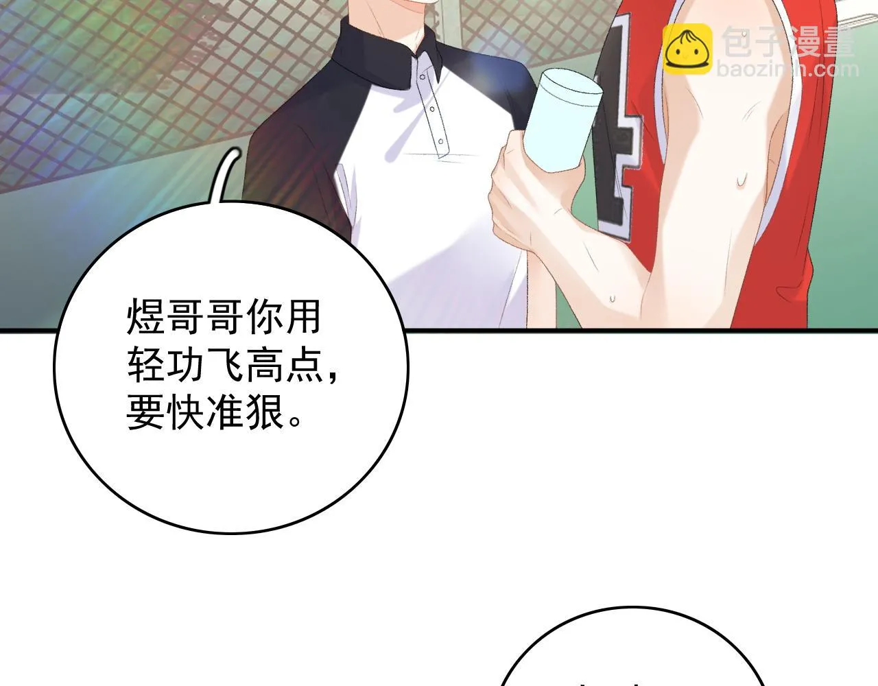 番外6 这人想怎样！ 第74页