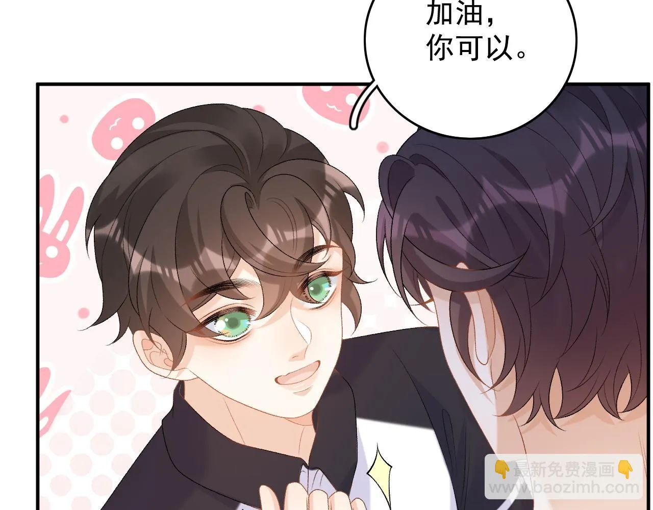 番外6 这人想怎样！ 第75页