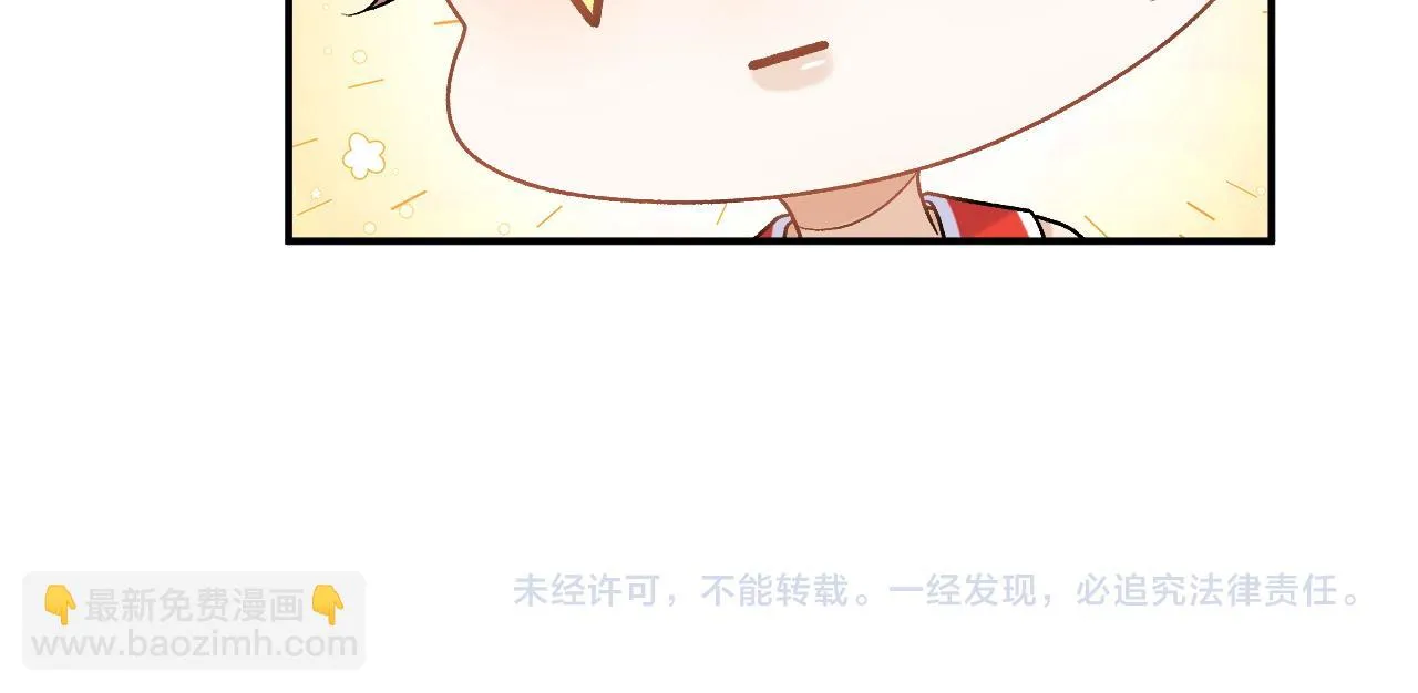 番外6 这人想怎样！ 第77页