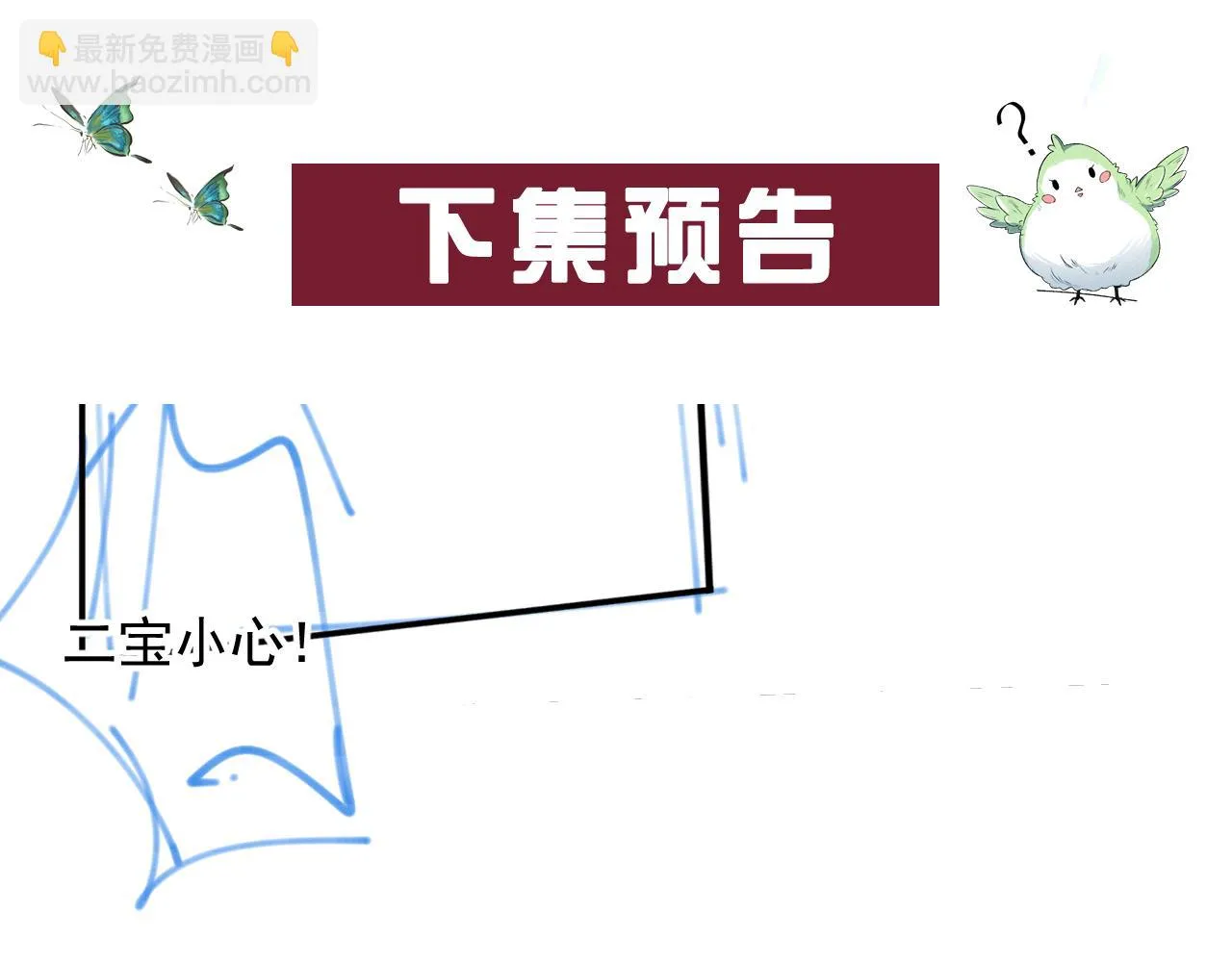 番外6 这人想怎样！ 第78页