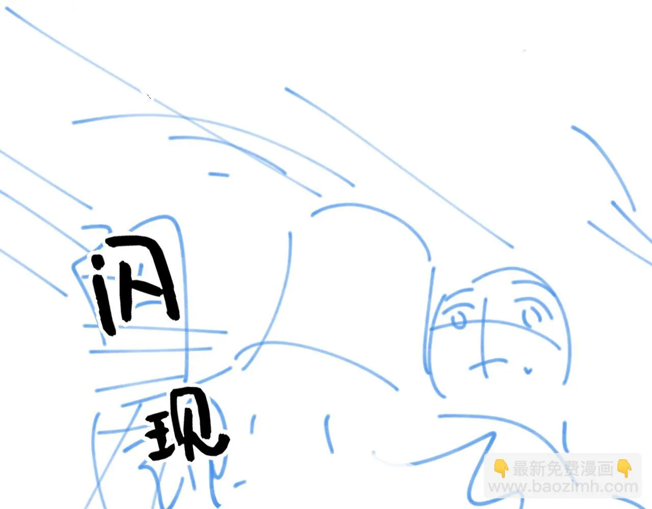 番外6 这人想怎样！ 第79页