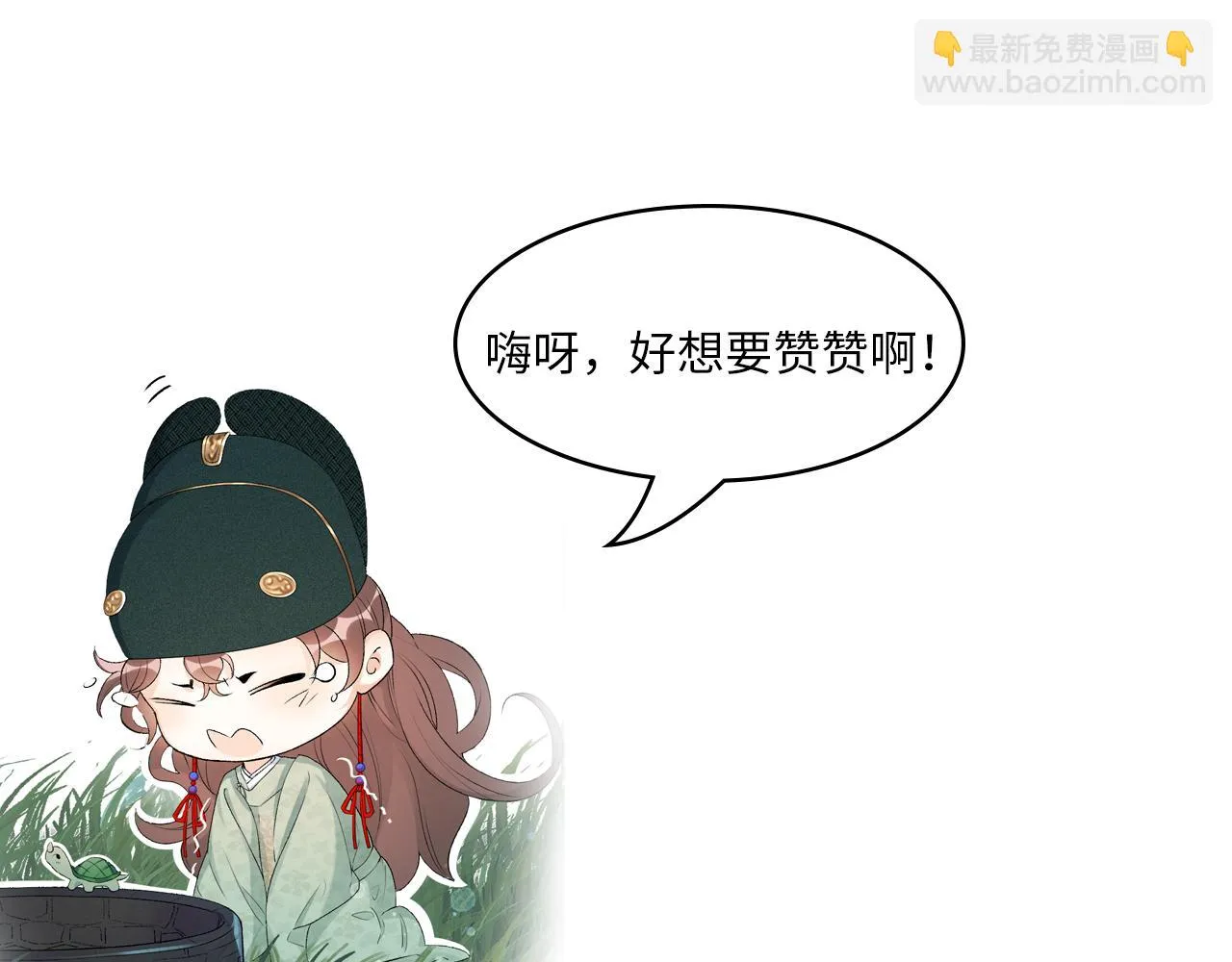 番外6 这人想怎样！ 第82页